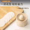 OEING Germany's new wooden dumpling wrapper kitchen dumpling wrapper rolling press labor-saving lazy man making dumplings selected solid wood no paint no wax dough rolling device