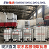 Ton barrel new thickened plastic square barrel 1000L 1 ton IBC container barrel 500L chemical barrel water storage barrel diesel barrel new white 1000L