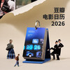 2026 Douban Movie Calendar (Movie Viewing Guide) Classic Edition - Seawater Blue Literary Desk Calendar New Year's Creative 100-Yuan Gift Desktop Ornament