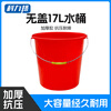 Kelibang bucket round plastic bucket storage bucket large capacity with handle property industrial sanitation kitchen trash can (without lid) 17L 3 pieces/set KB3003
