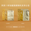 AFU 11 Seed Oil and Honey Mask, 5 boxes, brightens skin, anti-wrinkle, firming and brightening, New Year gift