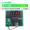 Digital circuit timer kit 30-60 second timing simple stopwatch circuit board welding practice DIY parts parts + 4 AA battery boxes + batteries No specifications