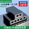 Jinglian standard POE repeater one minute 21 minutes 400M network extender POE power supply branch monitoring JL-AT14F