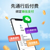 ETC Authenticity Guaranteed 2025 New Upgraded Smart Cardless ETC Car WeChat Deduction 95% Off Nationwide Newly Upgraded Smart Cardless ETC Nannuozi