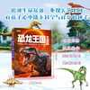 Dinosaur Kingdom Encyclopedia Cai Shu Fang Student Extracurricular Readings Full Color Hardcover