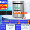 Haier kitchen refrigerator commercial vertical four-door\six-door freezer hotel canteen hotel restaurant back kitchen stainless steel copper tube large capacity 900 liters four-door fully refrigerated air-cooled frost-free first-class energy efficiency