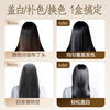 NetEase carefully selected the same style as Chen Long's one-comb dyed ginseng root hair dye to cover gray hair with zero irritation and easy dyeing, mocha brown*1 bottle