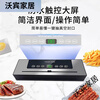 Tilecon.Vacua vacuum sealing machine dual pump dual motor high suction high power sealing and preservation machine household texture bag 50 pieces