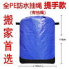 Express transfer bag waterproof thickened collection bag Zhongtong Yuantong Shentong Yunda logistics moving bag wear-resistant blue square bottom bag single drawstring