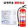 NAOISKEY national standard dry powder fire extinguisher set combination 4kg 5kg 8kg school dormitory rental fire extinguisher factory 4kg carbon dioxide fire extinguisher box (empty box does not have a fire extinguisher)