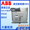 ABB medium voltage vacuum circuit breaker VD4/P12.12.4012.16.25P210P275PTNST VD4/P12.06.25P150PTNST