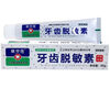 Old brand genuine desensitizing toothpaste 60g anti-allergic teeth cold and hot soreness oral care desensitization Chinese medicine 8 pieces for severe sensitivity