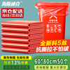 Hasdick color flat mouth garbage bag 60*80cm red (50 pieces) new material 5 silk property large classification bag thickened plastic flat bag HK-407