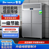 Snowflake (SNWFLK) four-six-door refrigerator commercial kitchen vertical refrigeration-freezer dual-temperature large capacity classic pure copper tube smart model brand new genuine + nationwide joint warranty upper two doors + lower two doors fully refrigerated - deep cooling and quick freezing + energy saving