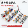 Yijia metal signal light 12V24V220V power supply working waterproof indicator light 6/8/12/16/19/22mm yellow 22mm_screw terminal_220V