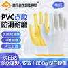 Xinyue Changhui Dot-molded labor protection gloves Dot-molded cotton gloves 12 pairs/pack Yellow Thickened non-slip and wear-resistant Outdoor construction moving and handling One size fits all Genuine licensed goods