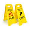 BAIGE plastic A-shaped sign, anti-slip warning sign, vertical herringbone warning sign, under construction
