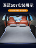 25 Changan Dark Blue S07 Car Mattress Inflatable Bed Rear Sleeping Mat S7 Trunk Sleeping Magic Car SUV Dark Blue S07 Special Elegant Gray *Two Headrests Free Air Pump*Repair Kit* Dark Blue Car S0725-25 Model