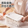 Longstar frozen special dumpling box refrigerator wonton dumpling storage box household tray food grade three layers and one cover