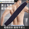 Men's bath towel, long strip of back rub, no need to ask for help, powerful mud rub artifact for home bathing and back rub, double-sided thickness pull ring, upgraded, not easy to break, black