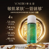 Yangshengtang White Birch Winter Pregnancy Essence 1.5ml 6 tablets + Amino Acid Cleanser 30g