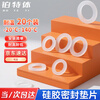 Platinum Silicone Gasket High Temperature Resistant Screw Sealing Ring Anti-Level Pad Faucet Pipe Soft Sealing Pad Shock Absorbing Pad 4 points (pack of 20)
