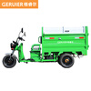 GERUIER electric garbage truck collection truck sanitation truck cleaning tricycle property road worker cleaning transfer 1200L sanitation truck GL1200BC