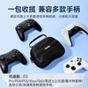 Jemdo is suitable for Nintendo Switch2Pro/XBOX/PS5/PS4 game controller storage bag protection box Feizhi controller accessories NS set Pro portable bag hard shell box