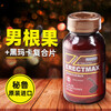 Wanningjing Healthy Black Horse Card Tianma LITOPHARMA Peruvian Male Root Fruit Black Horse Card Extract Tablets erectma
