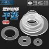 Tianzhuo Hardware High Temperature Resistant PVC Transparent Soft/Hard Gasket Insulating Plastic Washer Shockproof Leakage Sealing Round Plastic Flat Gasket M1.7*3.6*0.5 800 pieces Hard