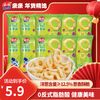 Qingqin Puffed Snacks Onion Rings Snack Food Gift Pack 7g*10 Pack Portable Snacks