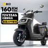 Xinri Electric Motorcycle 72V35Ah Graphene Battery 160km Long Range Electric Motorcycle 1200W Large Motor Intelligent Electric Vehicle Commuting and Taking Out Two-wheeled Battery Vehicle Shuguang White-Smart Edition 72V35Ah