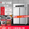 Snowflake (SNWFLK) four-six-door refrigerator commercial kitchen vertical refrigeration-freezer dual-temperature large capacity classic pure copper tube smart model brand new genuine + nationwide joint warranty upper two doors + lower two doors fully refrigerated - deep cooling and quick freezing + energy saving