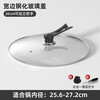 Household pot lid tempered glass lid 32cm high temperature resistant wok lid pan general cooking kitchen special pot lid 26cm tempered glass lid (can stand lid beads)
