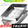 Muke 304 stainless steel square basin drain basket filter large mesh basin drain basket drain basin wash basin drip tray square box 32x22 double layer model (drainage 7cm + storage 10cm)