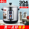 Yuyang 304 stainless steel electric stew pot fully automatic soup stew pot water-proof stew large capacity commercial porridge artifact 1ml Hong Kong version 6 points 5L suitable for 3-6 people with 2 points 5L stew pot