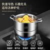 Labton 304 stainless steel steamer double-layer thickened steaming and cooking integrated soup pot with steamer steamer fish gas stove induction cooker universal 28cm three-layer steamer enlarged and thickened inner diameter 28cm
