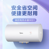 Midea 60-liter electric water heater, energy-saving, fast-heating, mechanical temperature adjustment, suitable for aging, safe anti-electricity wall, silver ion bacteriostasis, second-level energy-efficiency water heater, first choice for rental properties, cost-effective MD1