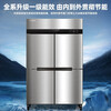 Haier Freezer Commercial Four-Door Six-Door Refrigerator Kitchen Cabinet Vertical Hotel Freezer Back Kitchen Quick Freezer Stainless Steel Refrigerator Cabinet Fresh Meat Preservation Cabinet Sea Breeze Deluxe Model Air-cooled Frost-free Level 1 Energy Efficiency Four-Door Full Refrigeration 900 Liters