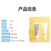 Fulifang Silk Cleansing Cream 20g