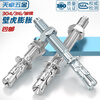 Tianzhuo Hardware National Standard 304/316 stainless steel car repair gecko expansion screw bolt pull explosion elevator special MM6M8M10M16 304 stainless steel M12*100-2