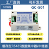 Active polling data concentrator one master multi-slave cache type RS485 hub modbus protocol change address GC-501RW_read_write concentrator