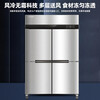 Haier Freezer Commercial Four-Door Six-Door Refrigerator Kitchen Cabinet Vertical Hotel Freezer Back Kitchen Quick Freezer Stainless Steel Refrigerator Cabinet Fresh Meat Preservation Cabinet Sea Breeze Deluxe Model Air-cooled Frost-free Level 1 Energy Efficiency Four-Door Full Refrigeration 900 Liters