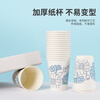 Yekee disposable paper water cups 300ml*60 pieces office business home thickened disposable coffee cups Y9874