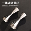 Xiangmanchu stainless steel double-headed measuring cup wine measurer ounce cup mixing cup integrated inner and outer scale Jigger30 integrated measuring cup 30/45mL