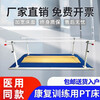 Parallel Bar Rehabilitation Training Equipment Parallel Bar Rehabilitation Training Walking Balance Bar Leg Adjustable Home Lower Limb Stroke 3 Meter Model Upgraded Bold Leather Model + Correction Board