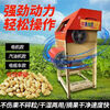 CLCEY household thickened small double-drum peanut picking machine electric dry and wet peanut picking machine household quick and easy fruit picking thickened model (motor not included)
