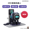 LIVING.AIemo intelligent robot aibi desktop electronic pet AI voice interactive emotional robot li white EMO home station set (purchased products are not returnable)