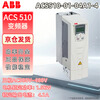 ABB inverter 1.5kW ACS510-01-04A1-4 three-phase without operation panel 3ABD00015742-D Industrial product