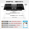 Robam 70% Thermal Efficiency JZT-55B7A Natural Gas Stove Gas Stove Double Stove Replacement 5.2kW Powerful Fire Stove